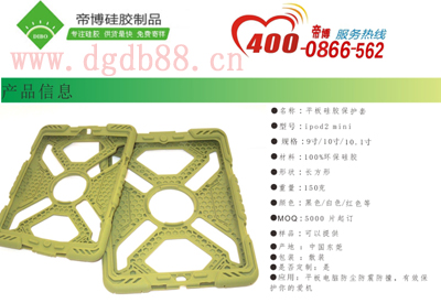 硅膠保護套生產(chǎn)廠家，1天出樣，3-5天即可送貨